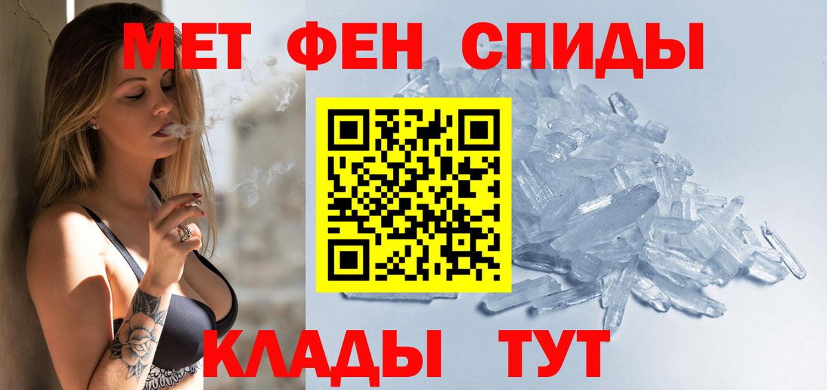 Амфетамин 97% Челябинск