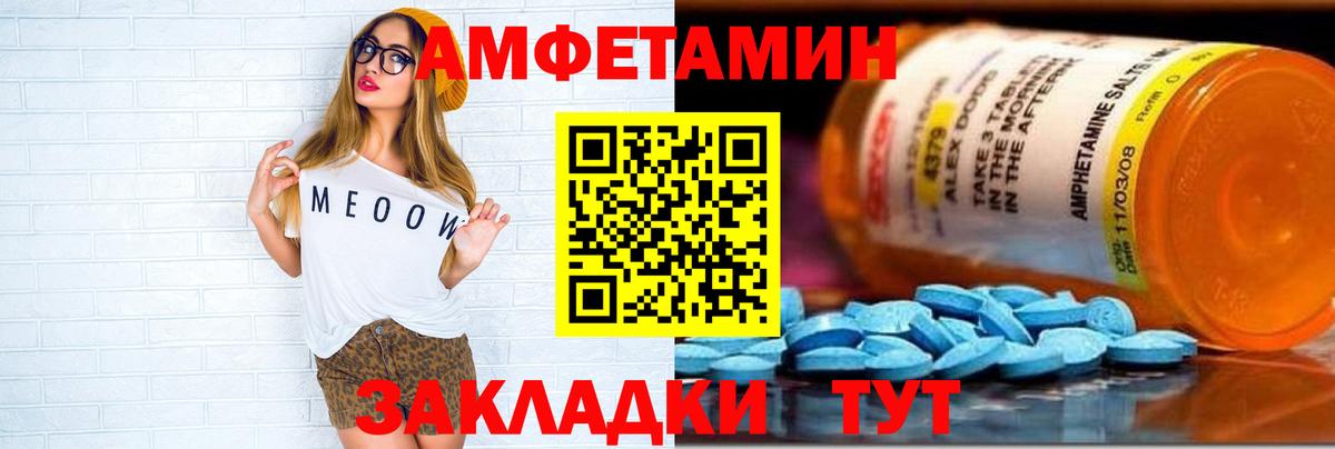 АМФ  Вход с VPN  Челябинск  мориарти какой сайт  АМФЕТАМИН 97%  Amphetamine 