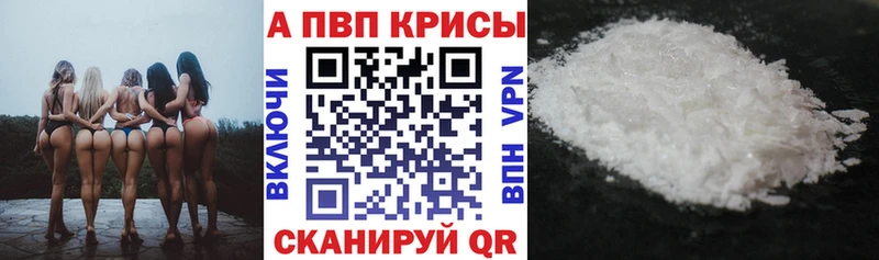 A-PVP VHQ купить Челябинск