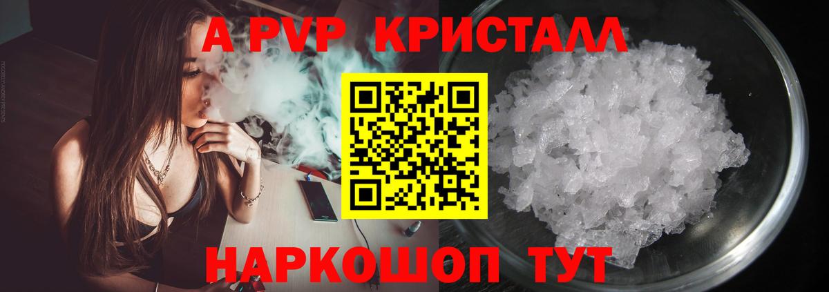 Alfa_PVP СК КРИС  А ПВП крисы CK  A-PVP  Alfa_PVP кристаллы  Челябинск  Вход с VPN 