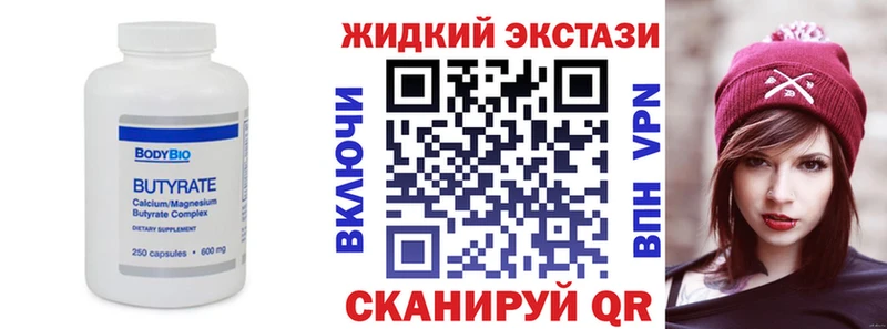 Бутират BDO 33%  Челябинск 