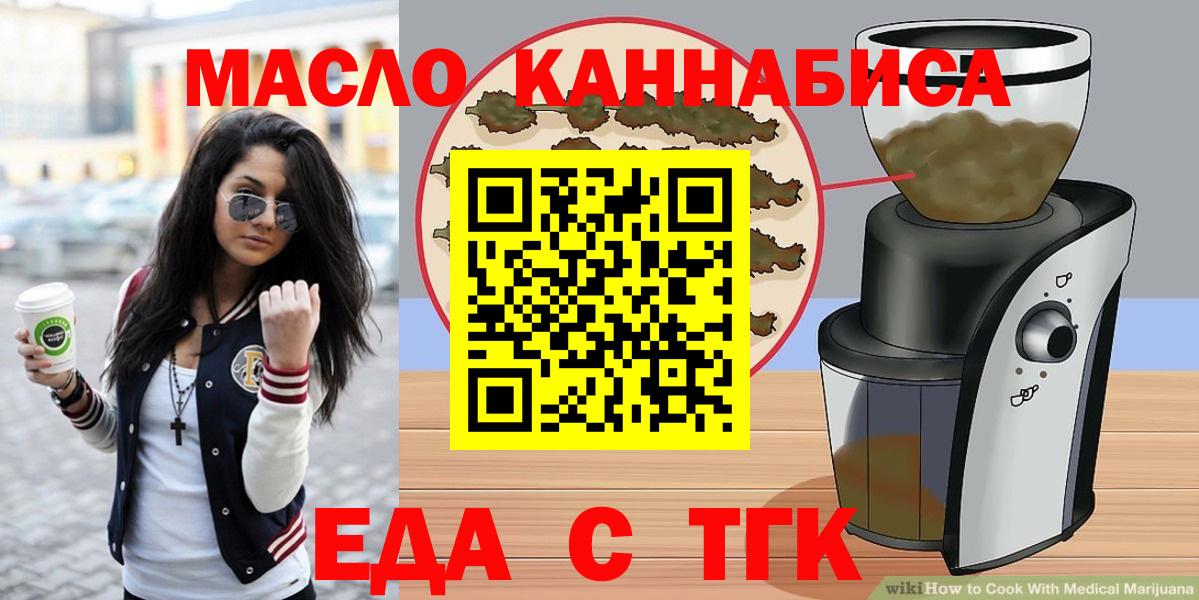 Еда ТГК конопля  Челябинск 