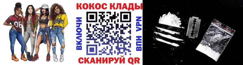COCAIN VHQ Челябинск