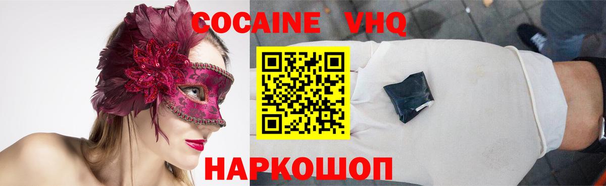 Кокаин Боливия  Cocaine  COCAIN FishScale  Челябинск 