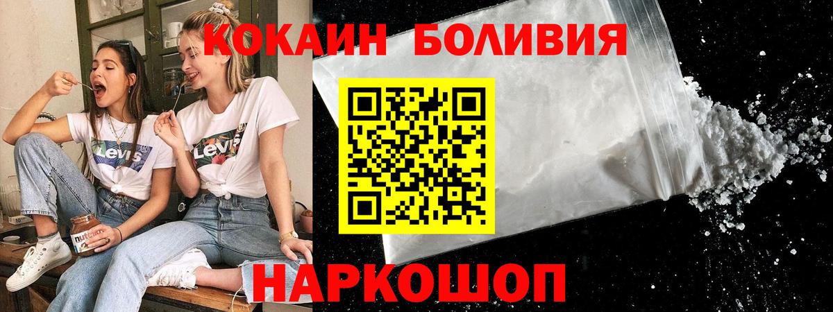 Кокаин 99% Челябинск