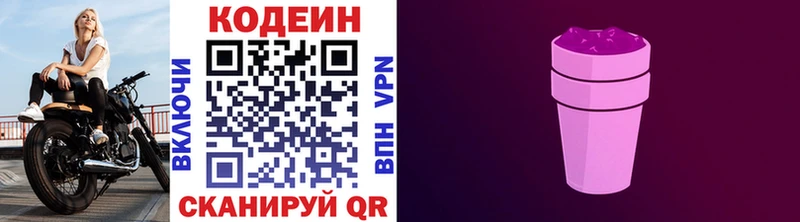 Кодеиновый сироп Lean напиток Lean (лин)  Челябинск 