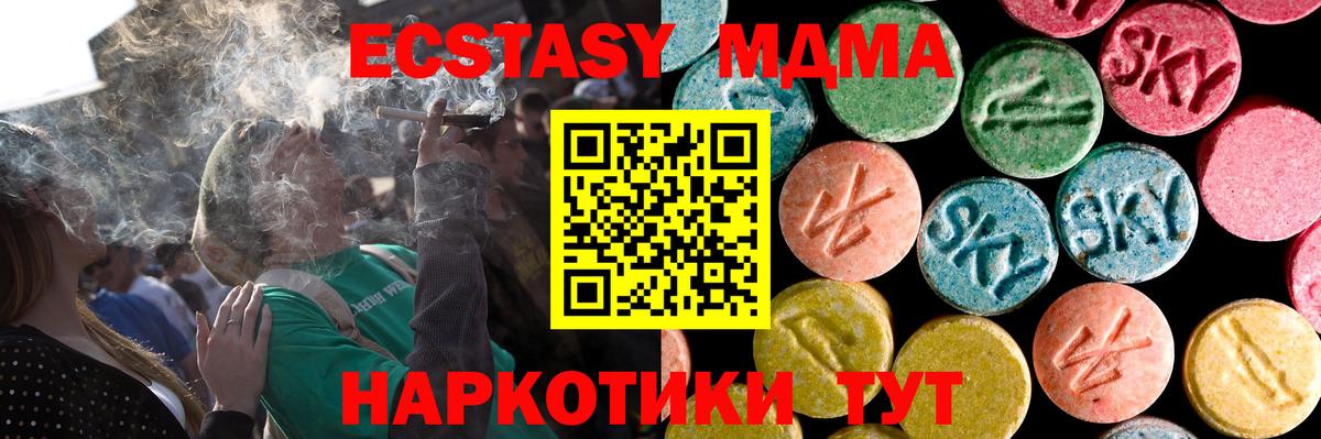 Ecstasy 250 мг Челябинск