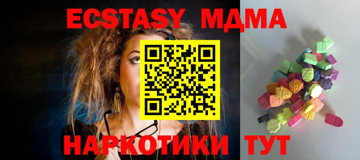 Челябинск  ЭКСТАЗИ  Экстази mix  Вход с VPN  kraken сайт  ЭКСТАЗИ XTC 