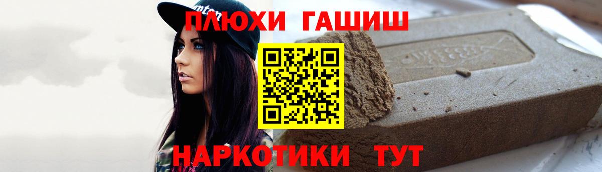 Гашиш Изолятор  Челябинск  ГАШ хэш 