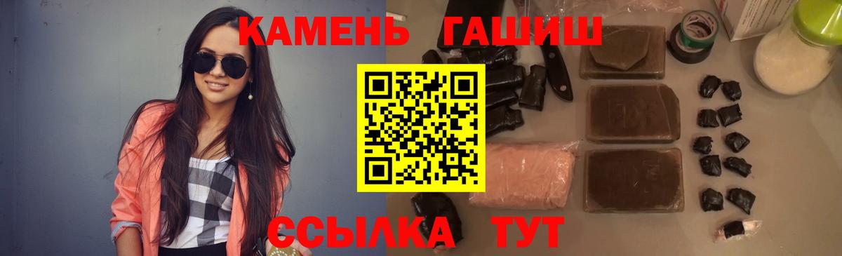 ГАШ Premium  дарнет шоп  Вход с VPN  Челябинск  Гашиш AMNESIA HAZE 