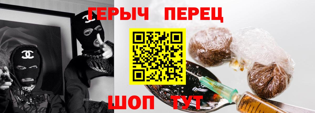 Героин белый  Вход с VPN  Челябинск 
