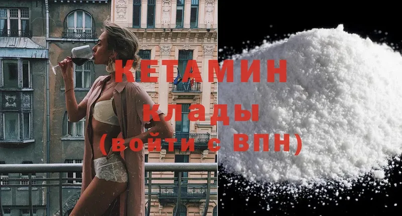 Кетамин ketamine  что такое наркотик  Челябинск 