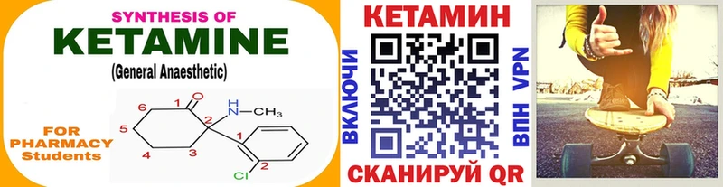 КЕТАМИН ketamine Челябинск