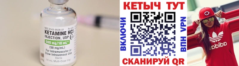 закладки Челябинск КЕТАМИН VHQ