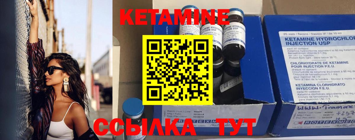 КЕТАМИН ketamine  Вход с VPN  Челябинск 