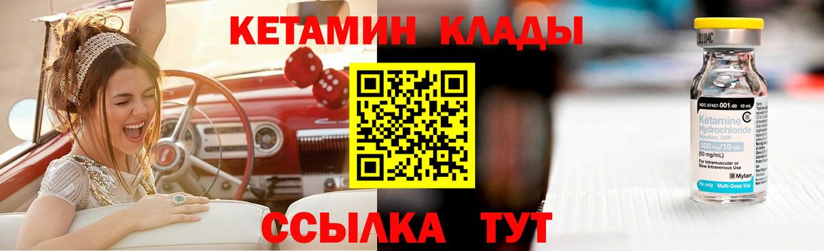 КЕТАМИН ketamine Челябинск
