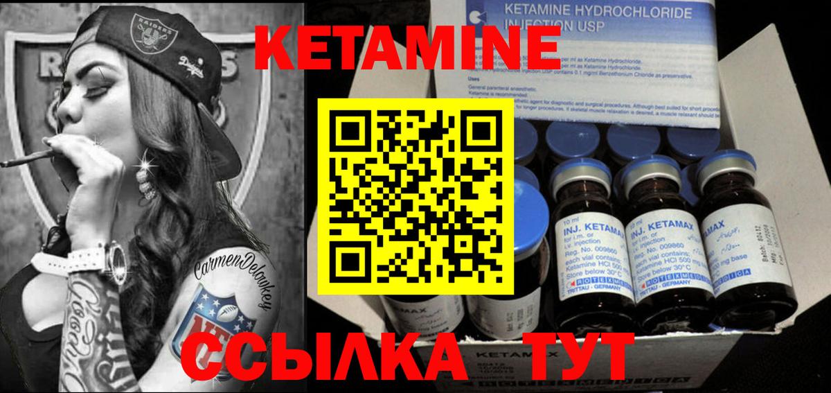 КЕТАМИН VHQ Челябинск