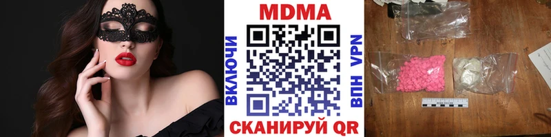MDMA молли  дарнет шоп  Челябинск 