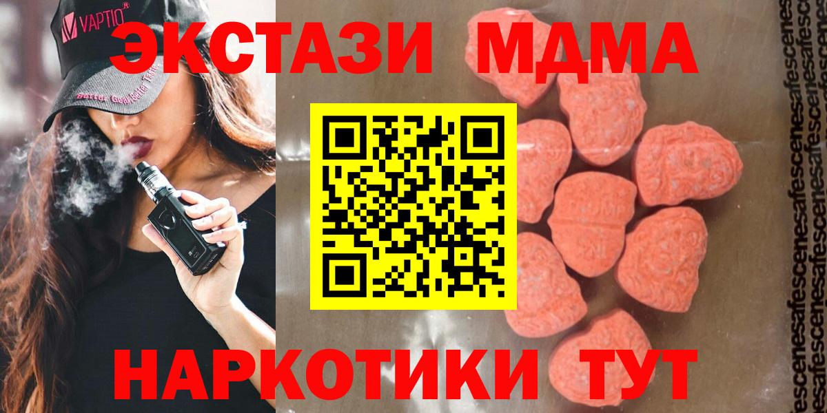 MDMA Molly  МДМА молли  Вход с VPN  Челябинск 