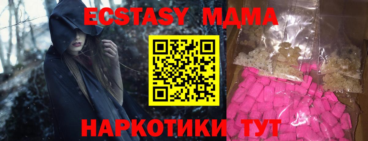 MDMA VHQ Челябинск