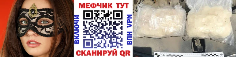 МЯУ-МЯУ мука  Челябинск 