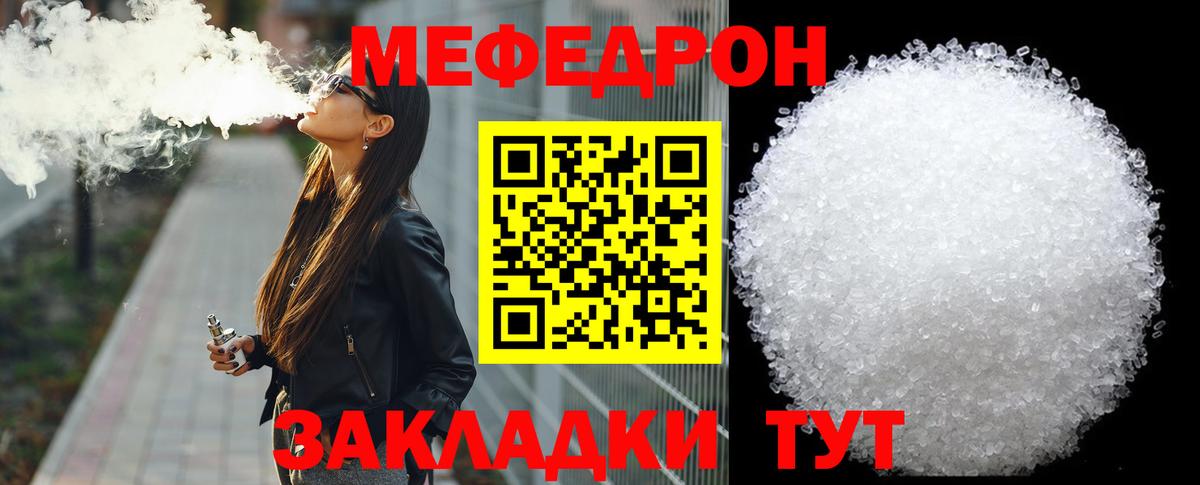 МЕФ  Вход с VPN  Челябинск  Меф мяу мяу  хочу наркоту  МЯУ-МЯУ  Мефедрон 4 MMC 