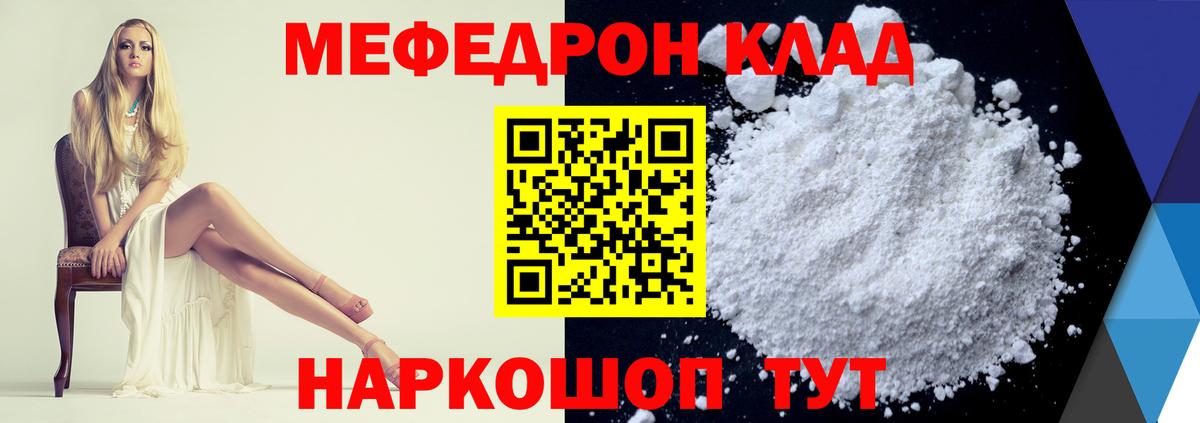 Меф  МЯУ-МЯУ VHQ  МЕФ  Челябинск  Меф кристаллы 