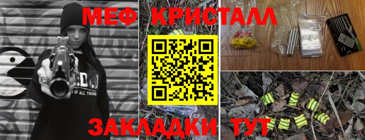 Меф мяу мяу Челябинск