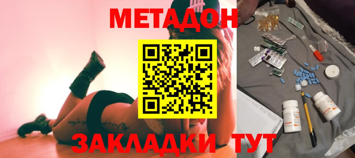 Метадон мёд  Вход с VPN  Челябинск 