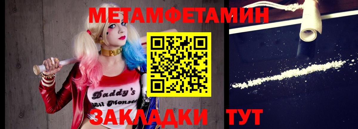 Метамфетамин Декстрометамфетамин 99.9% Челябинск