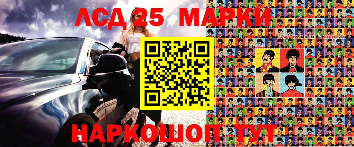Наркотические марки 1,8мг  Марки NBOMe  Челябинск 