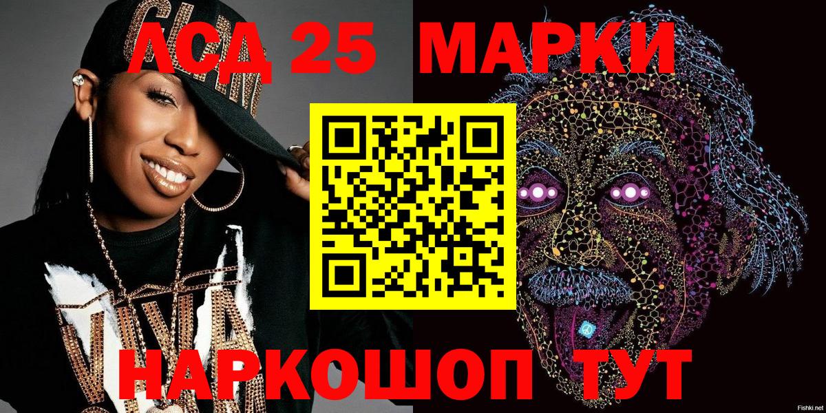 Челябинск  Наркотические марки 1,5мг  Вход с VPN  Наркотические марки 1,5мг 