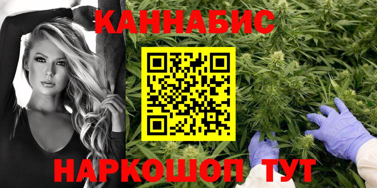 Бошки марихуана конопля  Вход с VPN  Челябинск  Шишки марихуана индика 